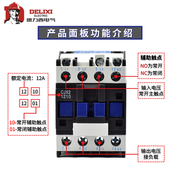 Delixi ac contactor cjx2-1210 18 25 32 40 50 65 95 220v380v11 cjx2-1210 220v