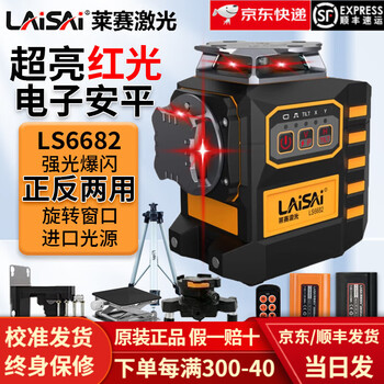 Laser level 12-line lsg6682 electronic leveling reversible high-precision thin-line infrared wall-mounted meter 12-line red light 6682 dual electric standard + base + tripod