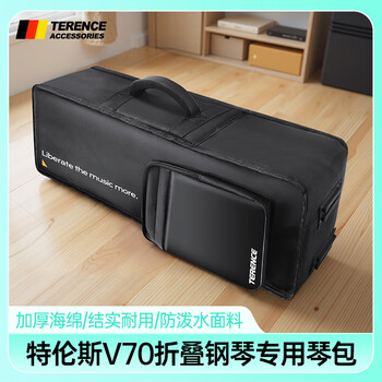 Terence (terence) v70v60 folding piano special gig bag waterproof and shockproof/storage bag/handbag/troop bag v70 special dedicated gig bag without tie rod