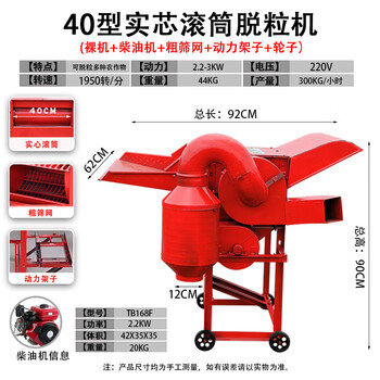 Pupan rape thresher multi-function new household wheat thresher sorghum machine rice thresher agricultural threshing machine diesel engine set multi-function 40 type thresher