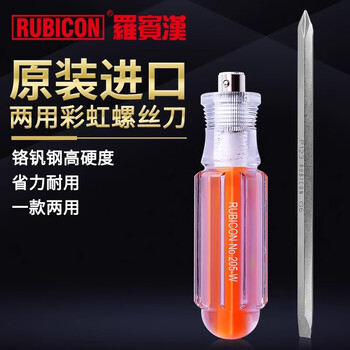 Robin hood rubicon imported dual-purpose screwdriver rainbow double-headed screwdriver set cross-shaped screwdriver 205/204-w 204-w dual-purpose screwdriver
