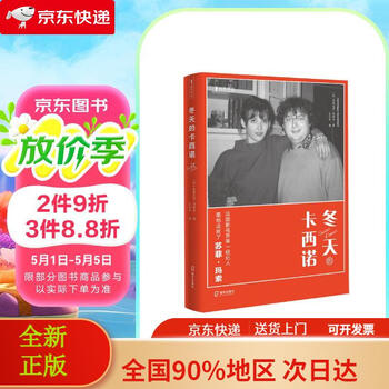 Brand new and genuine, fast delivery, haitian translation, casino in winter