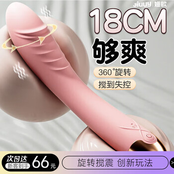 Lilo vibrator for women, silent stimulating toy, sex toy, physiological decompression device, body comforter, powder-charged, rotating stirring, low-pitched and private, safe silicone, safe purchase, confidential delivery