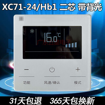 Suitable for gree central air conditioner xc71-24/hb1 hand-operated wire controller multi-connected duct machine control panel xc71-24/hb1 two-core with backlight
