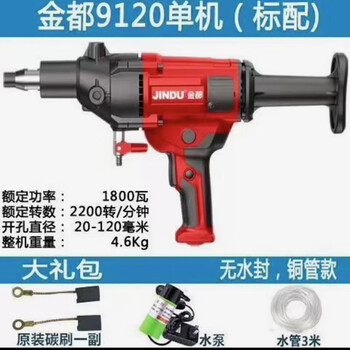 Jindu 9120 jindu water drilling machine air conditioner drilling jindu 9180 upgraded model 2600w no water seal no copper pipe jindu 9120 water pump water pipe carbon brush