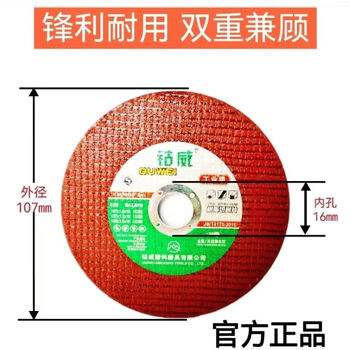 Cowei ultra-thin sharp angle grinder stainless steel special cutting disc grinding wheel disc (107 1.0*16) ultra-thin sharp angle grinder 100 pieces free 3 pieces