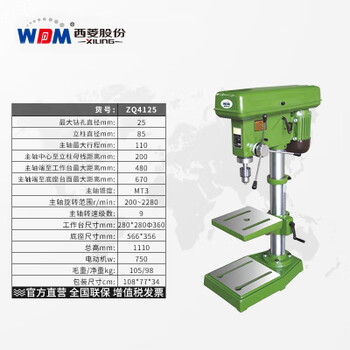 Xmsj xiling light industrial bench drill small household multi-functional drilling machine zq4113zq4116zq4119zq41 zq4125380v750w
