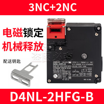 Electromagnetic lock safety door lock switch d4nl-1afa-b 2dfg 4afa 1dfa 1hfg-bs 4cfa-b d4nl-2hfg-b