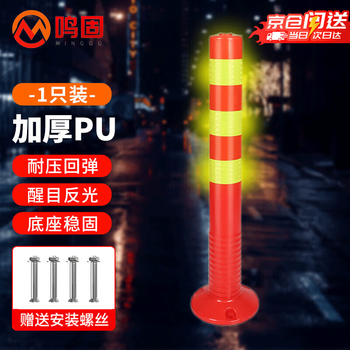 Minggu warning column elastic column reflective car blocking column pressure-resistant anti-collision column isolation pile guardrail traffic facilities roadblock cone 75cm high red and yellow pu elastic style cwh5561
