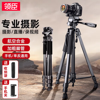 Leader tripod camera bracket slr micro-single sony canon mobile phone live photography photography tripod outdoor portable three-dimensional gimbal professional stable anti-shake bracket 1.8 meters