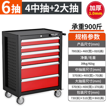 Delixi tool cart multifunctional workshop mobile trolley workbench tool cabinet heavy-duty auto repair tool box cart delixi-upgraded six-drawer tool cart