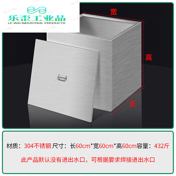 Stainless steel water tank uncovered wall-mounted mobile reservoir kitchen and toilet square water storage bucket thickened size 60*60*60 (432 catties of material)