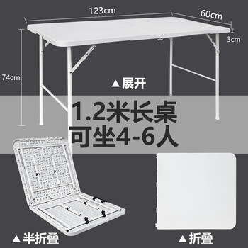 Qiao yijiang folding table outdoor night market stall portable long table rectangular for eating simple learning home dining table and chairs 1.2 meters folded in half for 4-6 people white (white legs) enhanced version