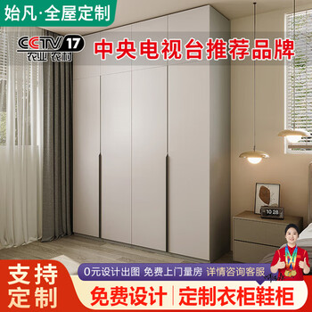 Shifan's custom-made clothes for the whole house are free of charge. measuring bedroom solid wood sliding doors, large wardrobes, furniture, cloakrooms, shoe cabinets, custom-made solid wood ecological boards 1.0