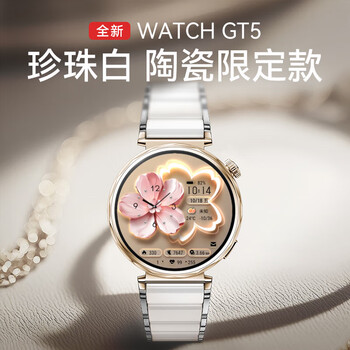 Huawei annual meeting gift huawei watch watch gt5 women's intelligent emotional health assistant 2026 new ovarian function assessment gift for girlfriend and wife's birthday huawei gt5 41mm pearl white + ceramic white same strap.