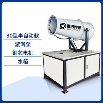 Kezhitu industrial site fog cannon dust removal environmentally friendly large diesel vehicle-mounted high-pressure explosion-proof mobile water truck sprayer semi-automatic range 15 meters type 30/ordinary fog