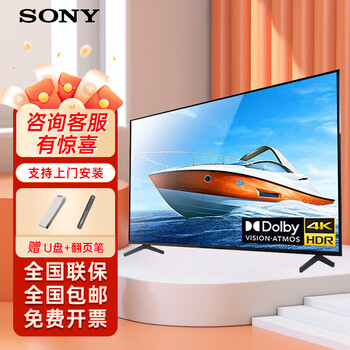 Sony tv monitor home commercial flat-panel color tv advertising machine conference large screen multi-function 4k ultra-high definition fw-43/50/55/65/75/85bz30l inch tv fw-65bz30l (comes with desktop stand)