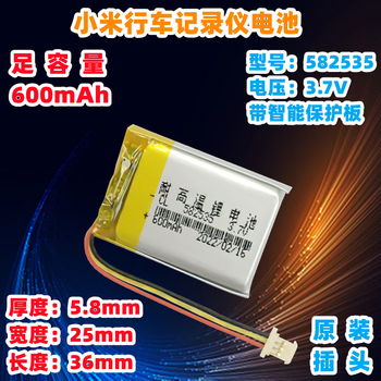 Xiaomi mijia driving recorder 1s battery rearview mirror 3.7v lithium battery polymer xiaoyi 70mai 1s suitable for off-white xiaomi 1s battery 582535