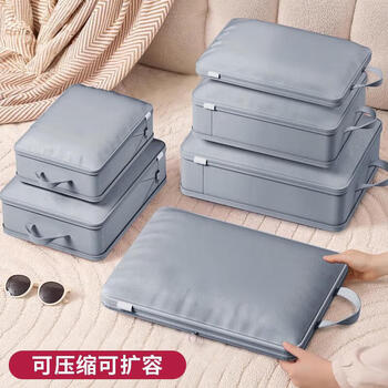 Bonnymeijia 2-pack travel storage bag, business trip suitcase, personal clothing organizer bag, travel packaging bag, gray 2-piece set