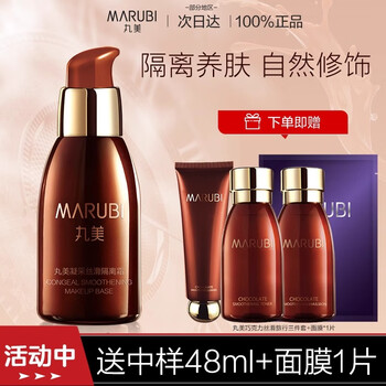 Marubi chocolate silky isolation cream 40ml nude makeup concealer brightening skin tone hydrating moisturizing skin care products for women