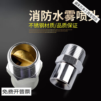 Lzjvzstwb fire centrifugal water mist nozzle, high speed atomization nozzle, stainless steel water mist nozzle, 4-minute dn15 stainless steel water mist nozzle