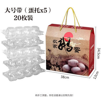 Goose egg packaging box empty box packaging gift box 12 pieces 20 pieces tray wholesale custom printing 20 pieces + egg tray 10 empty goose egg boxes