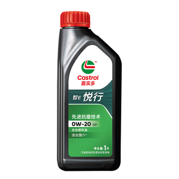 Castrol jingdong car maintenance castrol yuexing 0w-20 engine oil 4l including machine filter package installation maintenance package valid for 30 days 4l