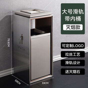 Cigarette butt trash can stainless steel hotel sanitation lobby vertical ashtray outdoor peel box round square elevator entrance large mannequin bucket silver with ashtray