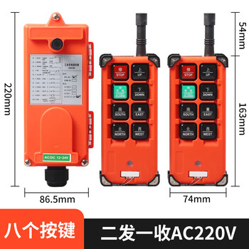 Industrial wireless remote control switch f21-e1b crane crane remote control switch (eight buttons) two transmit and one receive ac220v