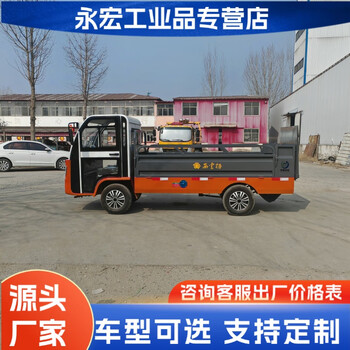 Electric four-wheel garbage removal truck hydraulic tailgate classification electric trash can transfer truck 6 barrels 8 barrels flatbed garbage truck electric four-wheel tailgate removal truck 8 barrels