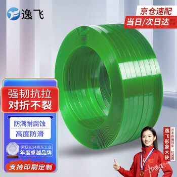 Yifei pet plastic steel strapping hot melt strapping green paper-free core cargo strapping 1609 plastic steel strapping 10kg jingcang express