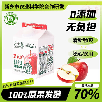 Shifangyi academy of agricultural sciences will conduct research and development and silu apple cider vinegar classic fermented drink, sour and sweet fruity flavor, 0 fat, 0 sucrose, 6 bottles of classic