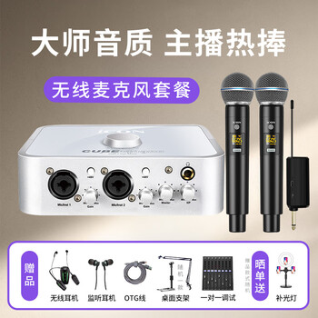 Aiken 4nano external sound card set anchor live broadcast shouting mic full set of mobile phone computer wired wireless microphone set professional recording karaoke book voice rap delivery sound card equipment 4nano + aiken 2.2 one-to-two wireless mic
