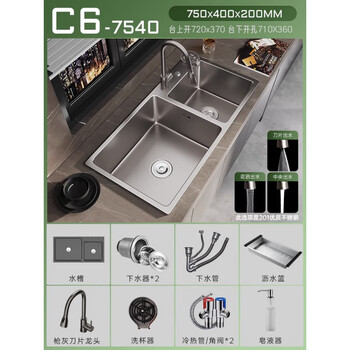 Jomoo gun gray 304 stainless steel double sink kitchen thickened undercounter basin wash basin washing sink hand sink set deep c6-7540 sink + three-speed pull-out faucet + cup washing