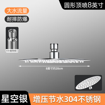 Jomoo new 304 pressurized shower head spray large shower head pressurized single head rain shower head shower set 8-inch round supercharged head spray 304 stainless steel diameter 2