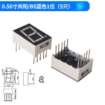 Digital tube 0.28/0.36/0.56 inch 3/4 digits, common yin, common anode, white/yellow-green/emerald green/blue, 0.56 inch common anode/bs blue 1 digit (5 pieces), no specifications