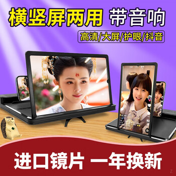 Mppmck mobile phone amplifier large screen ultra-clear mobile phone screen high-definition amplifier large screen ultra-clear eye protection with audio horizontal and vertical dual-use special artifact for the elderly with horizontal and vertical dual-use with audio and remote control ultra-clear imported lenses 20c