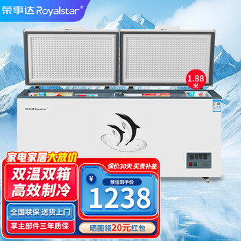 Royalstar commercial large freezer large capacity household freezer refrigerator freezer conversion cabinet single temperature top opening ice cream cabinet energy saving first class energy efficiency 1.88 meters dual temperature 506 liters