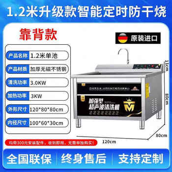 Kezitu's new ultrasonic dishwasher sink independent external installation-free household desktop automatic small dishwashing artifact 1.2 meters intelligent anti-dry burning engineering model brand new upgrade