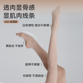 Kashiwa dance garden dance socks 60d adult female art exam special white pantyhose ballet practice socks dance socks stockings autumn