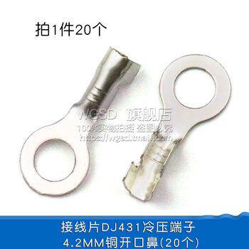 Dafurui lug dj431 cold-pressed terminal terminal copper open nose bare end 4.2/3.2 5.2 6.2 8.2 lug dj431 cold-pressed terminal 4.2mm copper open (20 pieces)