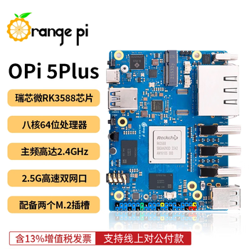 Orange pi orangepi 5plus development board rk3588 chip eight-core 64-bit supports 8k video decoding 2.4ghz main frequency opi5 plus 4g independent motherboard without power supply
