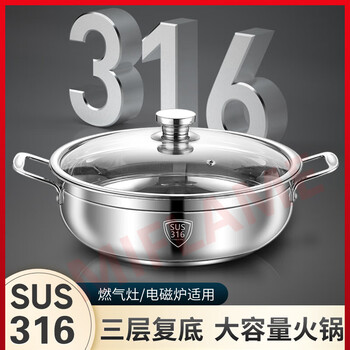 Miflame thickened 316 stainless steel hot pot special pot household food grade soup pot induction cooker pot shabu pot cooking pot small hot pot thickened 316 stainless steel for 7-8 people 32cm