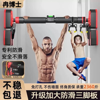 Dr. ran horizontal bar home indoor pull-up training fitness equipment abdominal machine punch-free swing booster belt horizontal bar double level installation distance 98-140cm