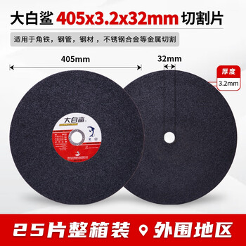 Wen yijia customized cutting blade 350 stainless steel large saw blade grinding wheel blade 400mm resin grinding wheel blade 250 metal cutting blade black blade 405x3.2x32 25 pieces whole box price its
