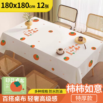 Shuang yu printed tablecloth disposable thickened tablecloth picnic camping home table mat 180cm*180cm*12 sheets