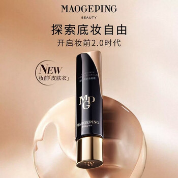 Mao geping mao geping cream for skin clothes and makeup, moisturizing and brightening primer, moisturizing makeup cream mao geping cream for softening skin and softening skin, 30ml