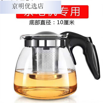 Mr. tea electric kettle mr. tea tea bar machine special kettle tea bar machine kettle encapsulated tea kettle 1ml black insulated glass kettle