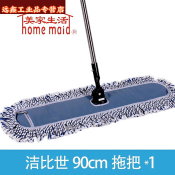 Jebis hotel lobby warehouse large flat floor corridor aisle 60 large floor mop 90 large mop 1 set (total 1 cloth head