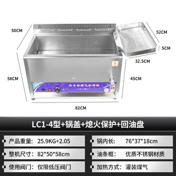 Stall gas fryer commercial liquefied gas fried skewers special pot fully automatic temperature control thickened gas night market fryer lc1-4 type + oil return pan + lid + flameout protection